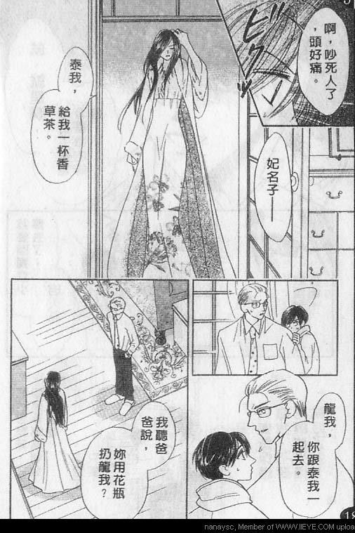 白月的女神[耽美]韩漫全集-第1卷无删减无遮挡章节图片 