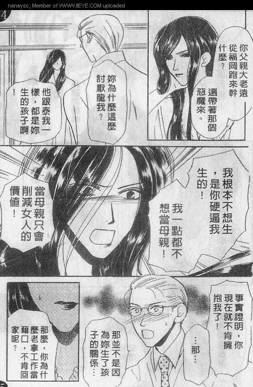 白月的女神[耽美]韩漫全集-第1卷无删减无遮挡章节图片 