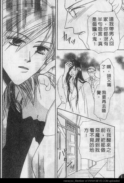 白月的女神[耽美]韩漫全集-第1卷无删减无遮挡章节图片 