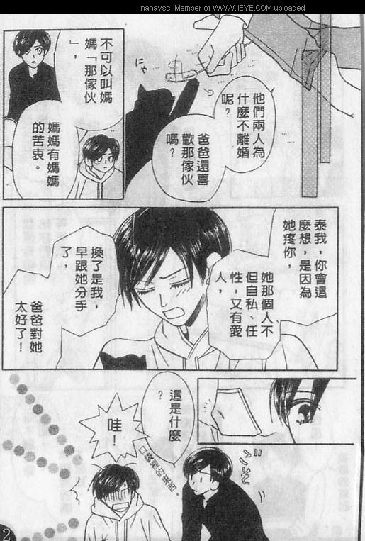 白月的女神[耽美]韩漫全集-第1卷无删减无遮挡章节图片 