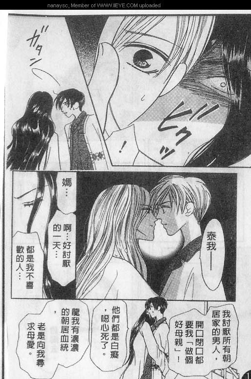 白月的女神[耽美]韩漫全集-第1卷无删减无遮挡章节图片 