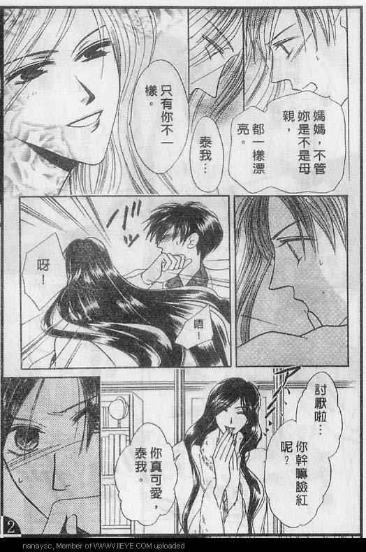 白月的女神[耽美]韩漫全集-第1卷无删减无遮挡章节图片 