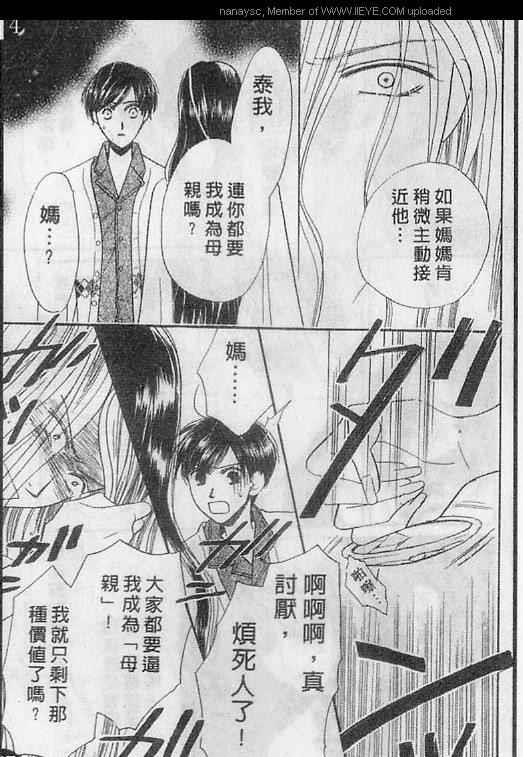 白月的女神[耽美]韩漫全集-第1卷无删减无遮挡章节图片 