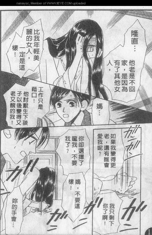 白月的女神[耽美]韩漫全集-第1卷无删减无遮挡章节图片 