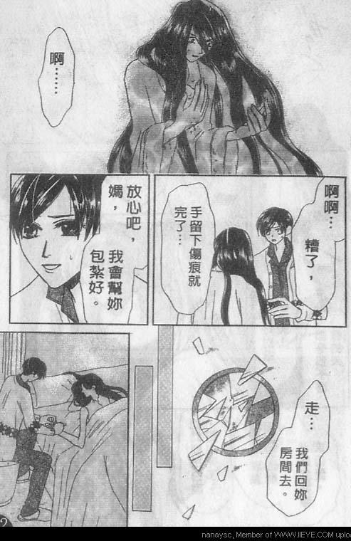白月的女神[耽美]韩漫全集-第1卷无删减无遮挡章节图片 