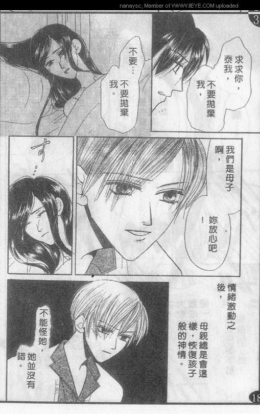 白月的女神[耽美]韩漫全集-第1卷无删减无遮挡章节图片 