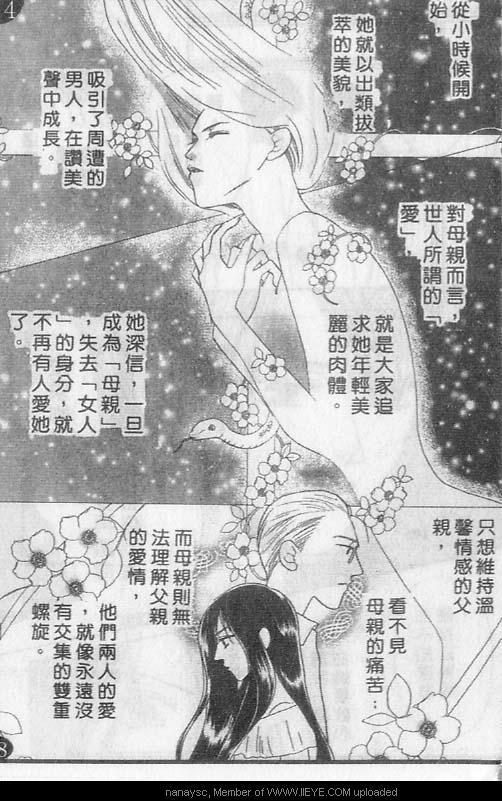 白月的女神[耽美]韩漫全集-第1卷无删减无遮挡章节图片 