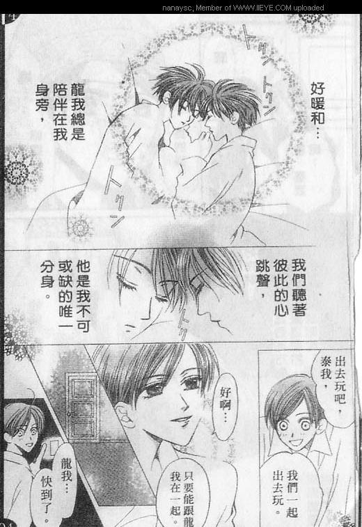 白月的女神[耽美]韩漫全集-第2卷无删减无遮挡章节图片 