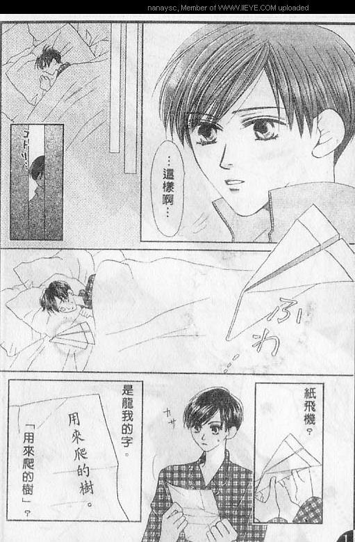 白月的女神[耽美]韩漫全集-第2卷无删减无遮挡章节图片 