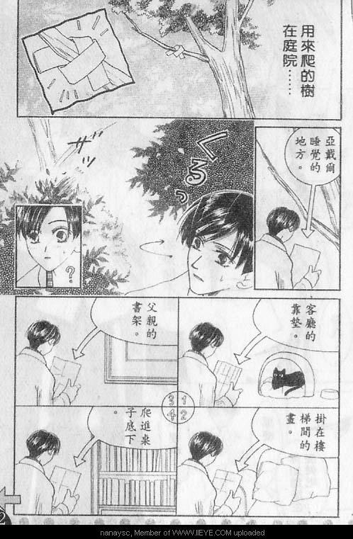 白月的女神[耽美]韩漫全集-第2卷无删减无遮挡章节图片 