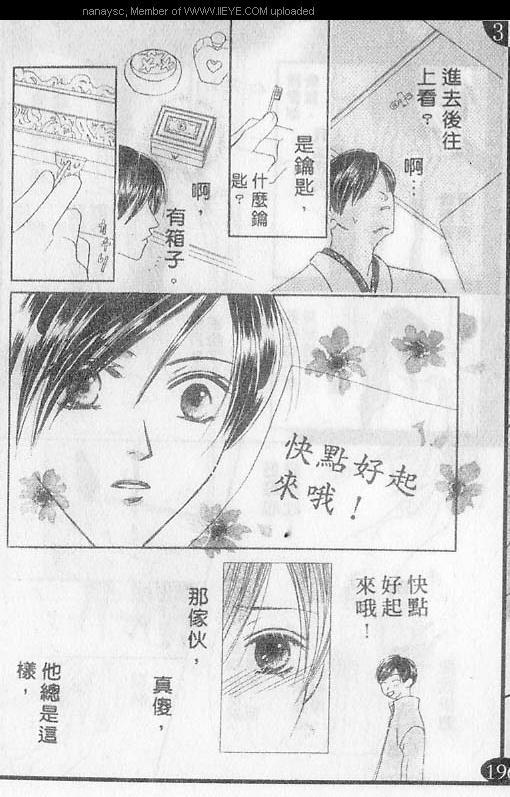 白月的女神[耽美]韩漫全集-第2卷无删减无遮挡章节图片 