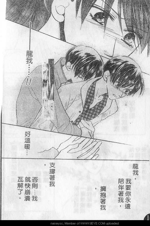 白月的女神[耽美]韩漫全集-第2卷无删减无遮挡章节图片 