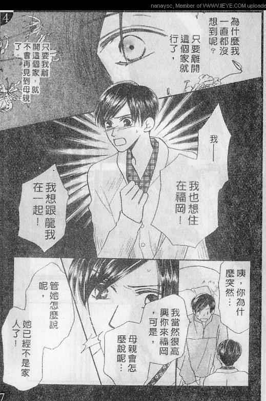 白月的女神[耽美]韩漫全集-第2卷无删减无遮挡章节图片 