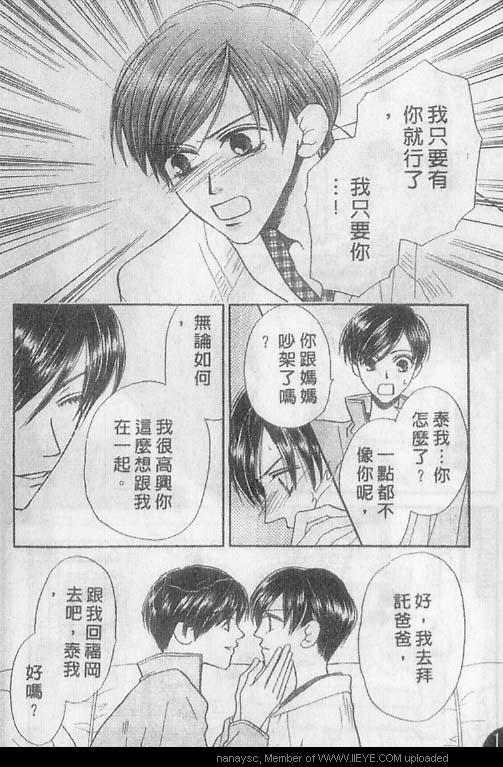 白月的女神[耽美]韩漫全集-第2卷无删减无遮挡章节图片 