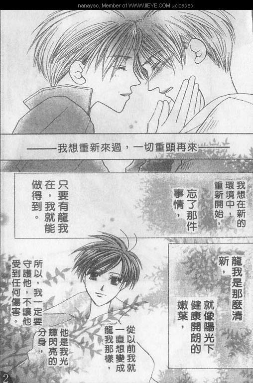 白月的女神[耽美]韩漫全集-第2卷无删减无遮挡章节图片 