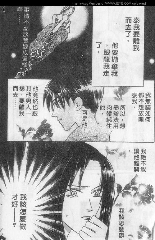 白月的女神[耽美]韩漫全集-第2卷无删减无遮挡章节图片 
