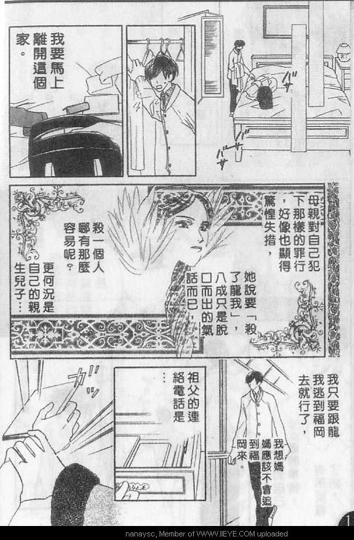 白月的女神[耽美]韩漫全集-第2卷无删减无遮挡章节图片 