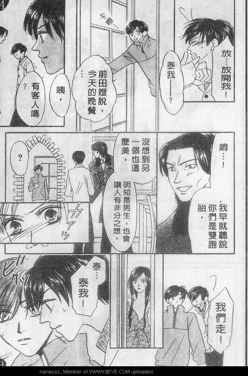 白月的女神[耽美]韩漫全集-第2卷无删减无遮挡章节图片 
