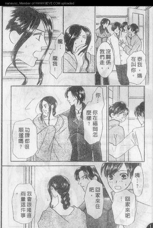 白月的女神[耽美]韩漫全集-第2卷无删减无遮挡章节图片 