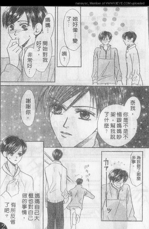 白月的女神[耽美]韩漫全集-第2卷无删减无遮挡章节图片 