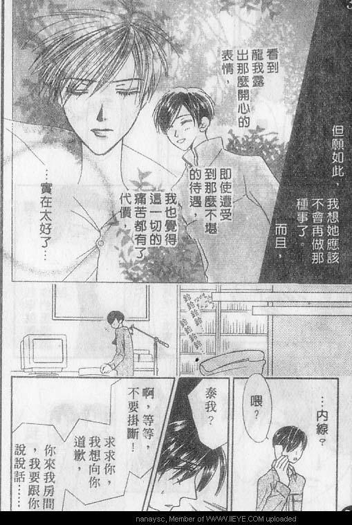 白月的女神[耽美]韩漫全集-第2卷无删减无遮挡章节图片 