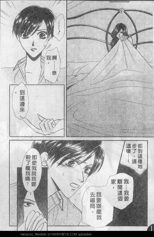 白月的女神[耽美]韩漫全集-第2卷无删减无遮挡章节图片 