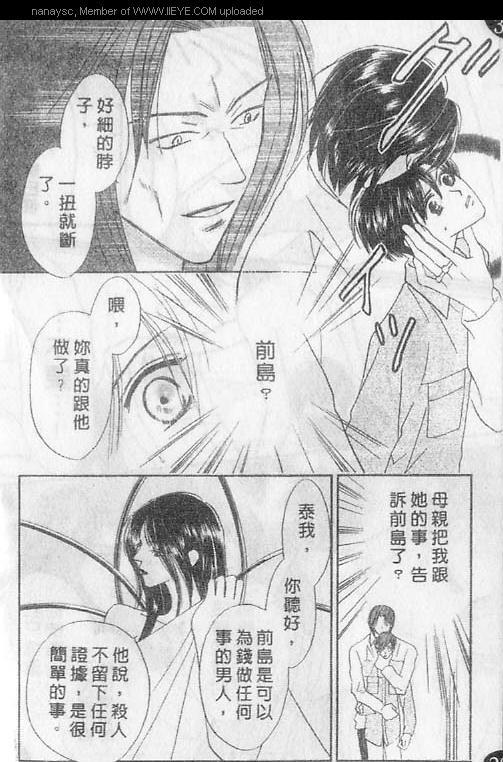 白月的女神[耽美]韩漫全集-第2卷无删减无遮挡章节图片 