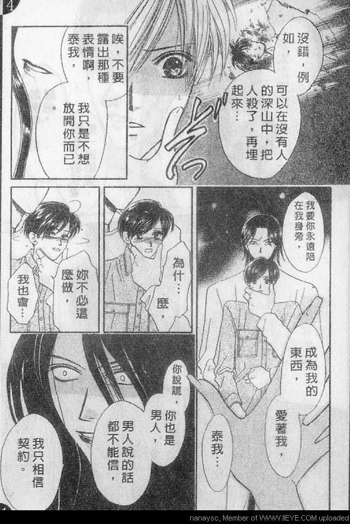 白月的女神[耽美]韩漫全集-第2卷无删减无遮挡章节图片 