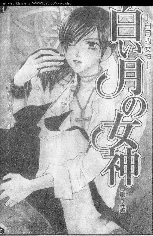 白月的女神[耽美]韩漫全集-第3卷无删减无遮挡章节图片 