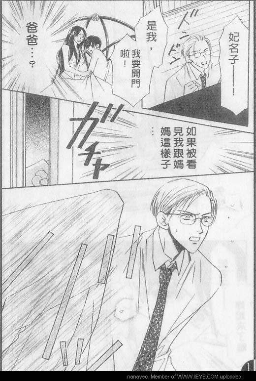 白月的女神[耽美]韩漫全集-第3卷无删减无遮挡章节图片 