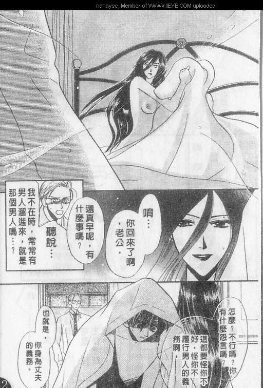 白月的女神[耽美]韩漫全集-第3卷无删减无遮挡章节图片 