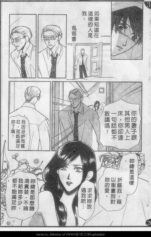 白月的女神[耽美]韩漫全集-第3卷无删减无遮挡章节图片 