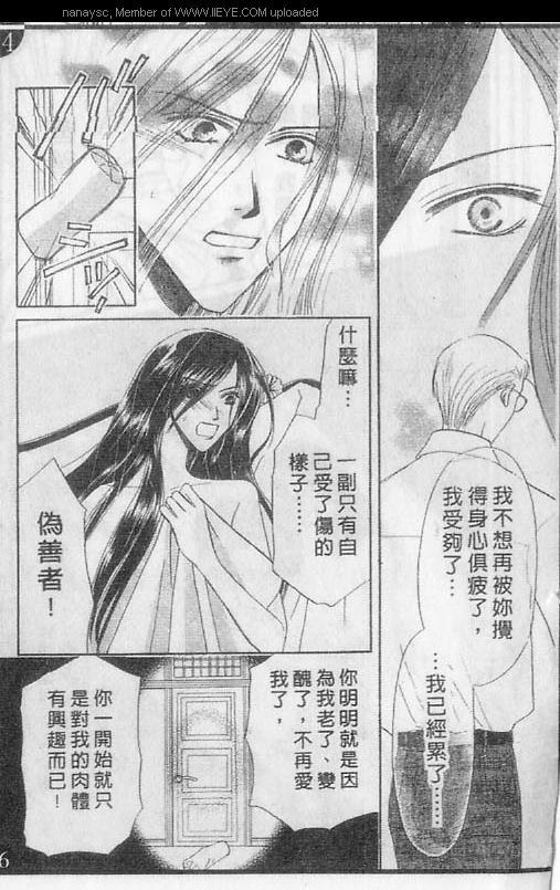 白月的女神[耽美]韩漫全集-第3卷无删减无遮挡章节图片 
