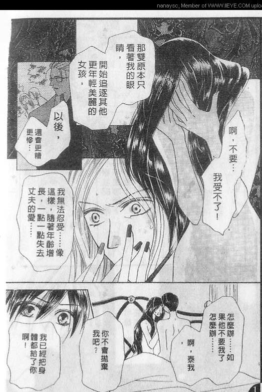 白月的女神[耽美]韩漫全集-第3卷无删减无遮挡章节图片 