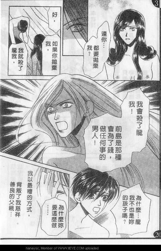 白月的女神[耽美]韩漫全集-第3卷无删减无遮挡章节图片 