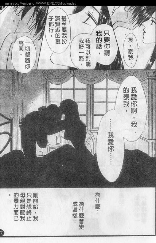 白月的女神[耽美]韩漫全集-第3卷无删减无遮挡章节图片 