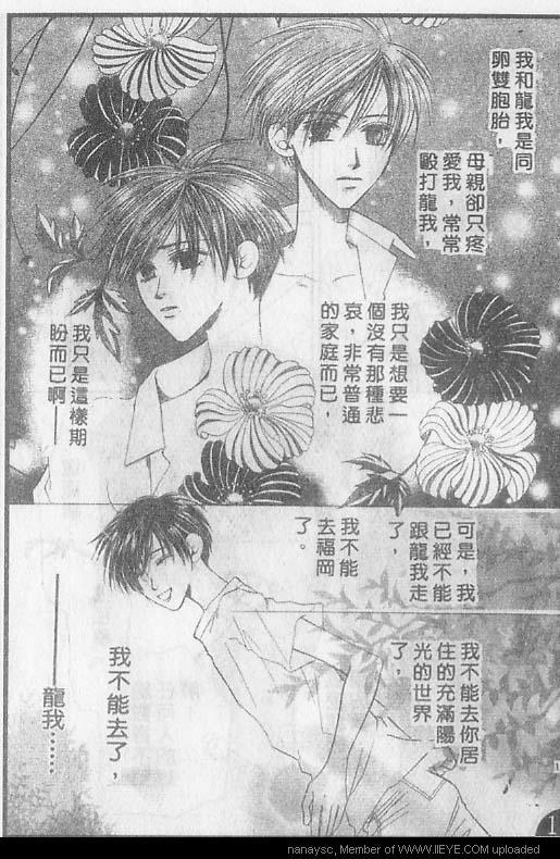 白月的女神[耽美]韩漫全集-第3卷无删减无遮挡章节图片 