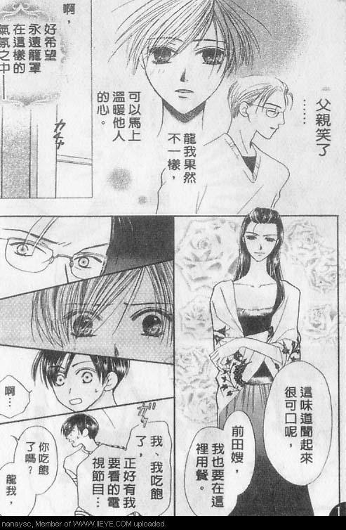 白月的女神[耽美]韩漫全集-第3卷无删减无遮挡章节图片 
