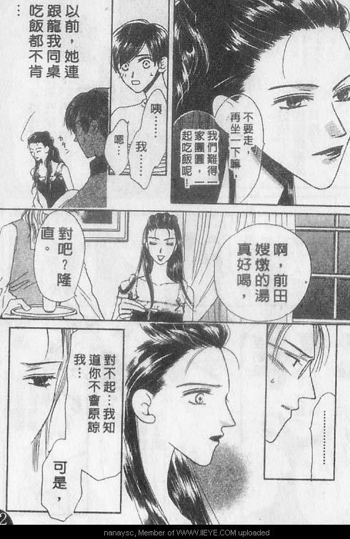 白月的女神[耽美]韩漫全集-第3卷无删减无遮挡章节图片 