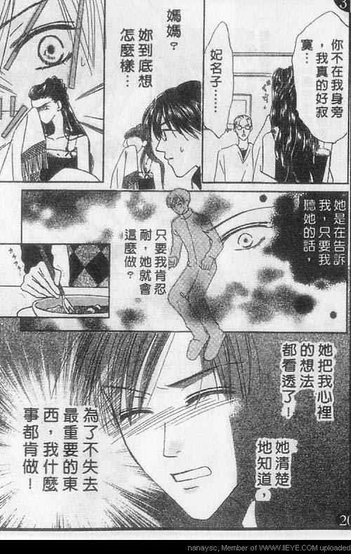 白月的女神[耽美]韩漫全集-第3卷无删减无遮挡章节图片 