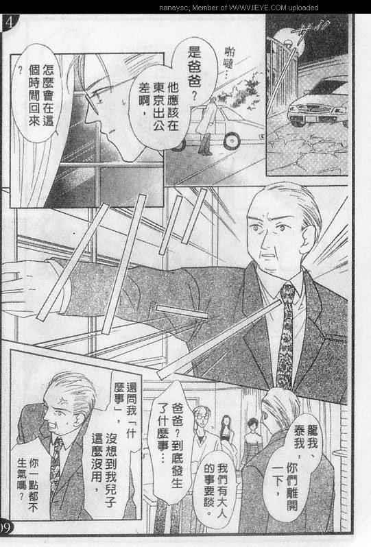 白月的女神[耽美]韩漫全集-第3卷无删减无遮挡章节图片 