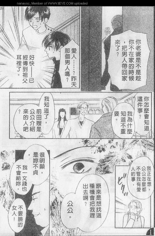 白月的女神[耽美]韩漫全集-第3卷无删减无遮挡章节图片 