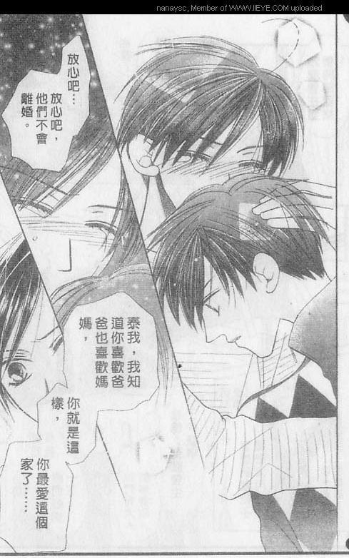 白月的女神[耽美]韩漫全集-第3卷无删减无遮挡章节图片 