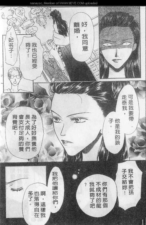 白月的女神[耽美]韩漫全集-第3卷无删减无遮挡章节图片 