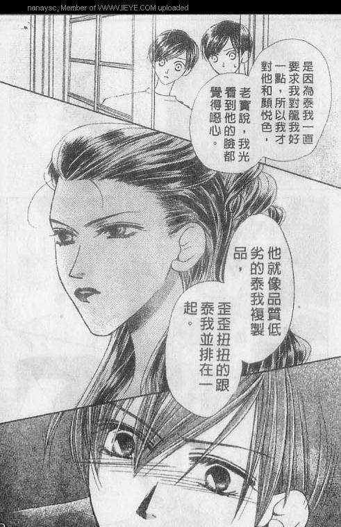 白月的女神[耽美]韩漫全集-第3卷无删减无遮挡章节图片 