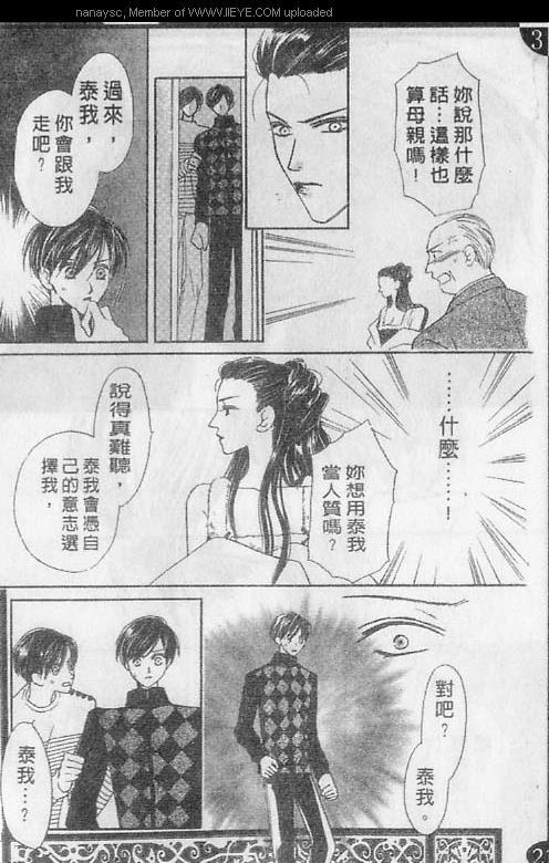 白月的女神[耽美]韩漫全集-第3卷无删减无遮挡章节图片 