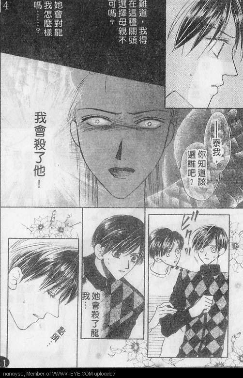白月的女神[耽美]韩漫全集-第3卷无删减无遮挡章节图片 