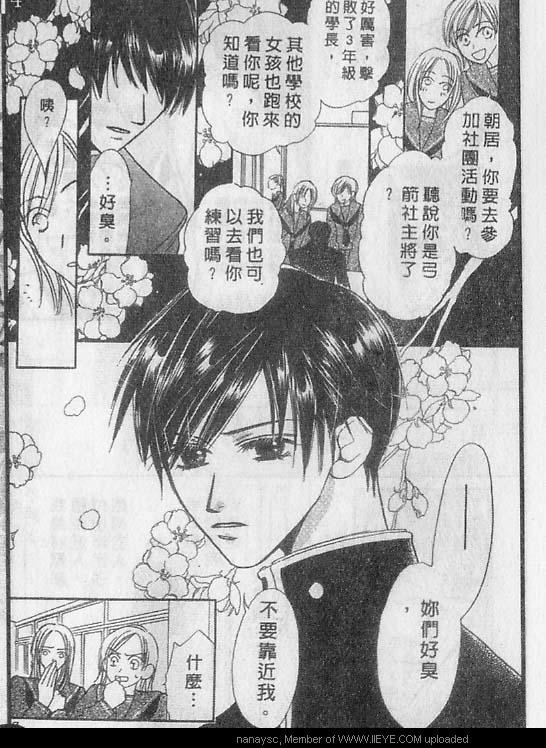 白月的女神[耽美]韩漫全集-第5卷无删减无遮挡章节图片 
