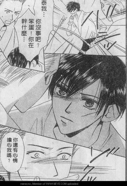白月的女神[耽美]韩漫全集-第5卷无删减无遮挡章节图片 