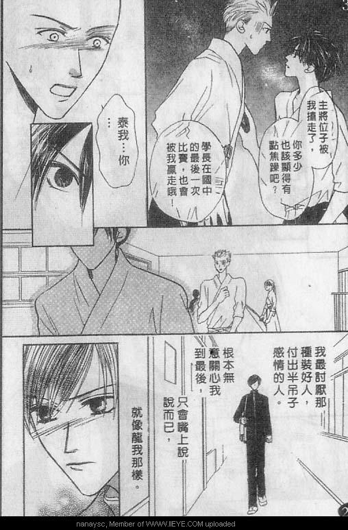 白月的女神[耽美]韩漫全集-第5卷无删减无遮挡章节图片 